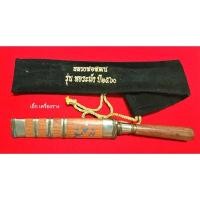 ราคา มีดหมอ รุ่นหอระฆัง ปี 60 ขนาด ใบมีด 7 นิ้ว ยาวรวม 82 เลข 10 หลวงพ่อพัฒน์วัดห้วยด้วน ( รับประกันแท้100℅ ) (26180826265)