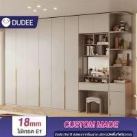 ราคา DUDEE บิ้วอินชุดตู้เสื้อผ้า ดีไซน์เรียบหรู สไตล์หลากหลาย มีให้เลือกหลายขนาด (ติดตั้งฟรี) **อ่านเนื้อหารายละเอียดสินค้า** (24112136661)