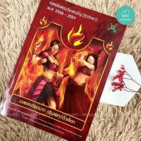 ราคา เฉลยข้อสอบวิชาสามัญ (ชีววิทยา) พ.ศ. 2558 - 2559 หนังสือเตรียมสอบ Bio by oat (22215583628)