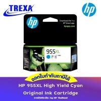 ราคา HP 955XL High Yield Cyan Original Ink Cartridge (L0S63AA) ของแท้ประกันศูนย์ (20585266707)