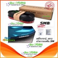 ราคา New Alitech Samurai ลิ้นยางลายเคฟล่าสีดำ EPDM Rubber Skirt Black สเกิร์ตยางเสริมกันกระแทก และ น้ำยารองพื้น 3M (3046727479)