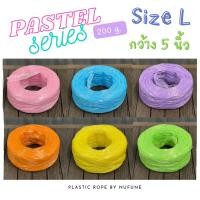 ราคา (พร้อมส่ง) เชือกฟางสีพาสเทล เส้นใหญ่กว้าง 5 นิ้ว เกรด A คุณภาพดี หนัก 200 g. มี 6 สีฟ้า ม่วง ชมพู ส้ม เขียว เหลือง (23903882187)