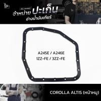 ราคา ปะเก็นอ่างน้ำมันเกียร์ Toyota Corolla Altis (หน้าหมู) 1.6-1.8L 1ZZ/3ZZ-FE ปี 2001-2007 ATF ATOF-T14A (19069627691)