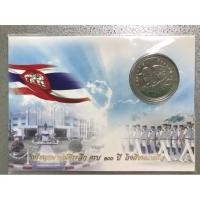 ราคา เหรียญกษาปณ์ที่ระลึกครบ 100ปี โรงเรียนนายเรือ (4056648080)