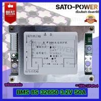 ราคา Battery Management System (BMS) BMS LiFePO4 8S 32650 3.2V 50A แผ่นบอร์ดโมดูลป้องกันแบตเตอรี่ (20963185847)