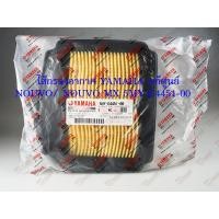 ราคา ไส้กรองอากาศ YAMAHA NOUVO (5MY-E4450-00) แท้ศูนย์ (2705768978)