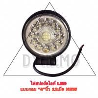 ราคา ไฟสปอร์ตไลท์ LED แบบกลม 4นิ้ว 12V เม็ด NEW (18393910657)