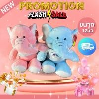 ราคา ตุ๊กตาช้างน้อยขนาด12นิ้วงานคุณภาพดี (44309407417)