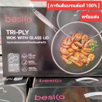 ราคา Besico เบสิโค กระทะสแตนเลสสตีลหนา 3 ชั้น พร้อมฝาแก้วใส รุ่น TB-SS0332L