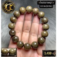 ราคา ไหมเงิน ไหมเงินนางพญา #ข้อมือหินมงคล #หินมงคลหินนําโชค #msgemstone #godgemstone #godgem (11651032364)