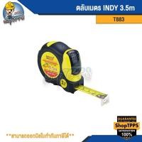 ราคา ตลับเมตร INDY 3.5m T883 (25613787408)