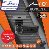 ราคา MIO MiVue J86 + 32 GB กล้องบอกตำแหน่งกล้องตรวจจับความเร็ว บันทึกเหตุการณ์หน้ารถ-หลังรถ ติดรถยนต์ (2322077369)