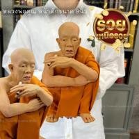 ราคา หลวงพ่อคูณปริสุทโธ วัดบ้านไร่ รูปเหมือนงานปั้นไฟเบอร์หุ่นขี้ผึ้ง หลวงพ่อคูณ ขนาดหน้าตัก9นิ้วเหมาะตั้งบูชา พระเกจิอาจารย์ (16591228124)