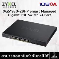 ราคา Switch Zyxel Smart Managed with 4 SFP+ Uplink (XGS1930-28HP) (24704836294)