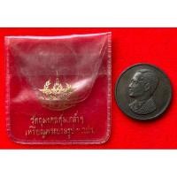ราคา เหรียญคุ้มเกล้า เนื้อนวะ แท้ 100% “มีตำหนิเล็กน้อย”(ซองเดิมๆ) (26304905104)