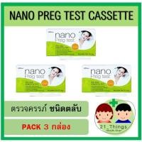 ราคา (แพ็ค3กล่อง) ชุดตรวจตั้งครรภ์ Nano Preg Test แบบตลับ (ไม่ระบุชื่อสินค้าหน้ากล่องพัสดุ) ตรวจครรภ์ ที่ตรวจครรภ์ (4936702991)