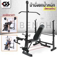 ราคา ม้านั่งยกน้ำหนัก ม้านั่งยกบาร์เบล เก้าอี้ยกน้ำหนัก เก้าอี้ฟิตเนส Dumbbell lift chair (28385385497)