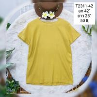 ราคา เสื้อแขนสั้นสีเหลืองมัสตาร์ด (22587145537)