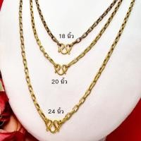 ราคา สร้อยคองานดิบทองเหลืองลายโซ่,โซ่เรือ ความยาว 18, 20, 24 นิ้ว งานดิบไม่ได้ชุบ ทองเหลืองโบราณ ใส่ได้ทุกโอกาส พร้อมส่ง (24994272172)