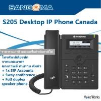 ราคา Sangoma Canada IP Phone โทรศัพท์ต่อสายแลน S205 เสียงชัด ทนทาน รองรับคู่สายโทรศัพท์ดิจิตอล (SIP) (17446353002)