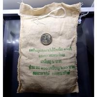 ราคา เหรียญยกถุง (100 เหรียญ) เหรียญ 2 บาท ที่ระลึก 100 ปี กระทรวงมหาดไทย ปี2535 ไม่ผ่านใช้ (16450350281)