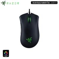 ราคา เมาส์เกมมิ่ง Razer รุ่น Deathadder Elite ประกันศูนย์ 2 ปี (2764555605)