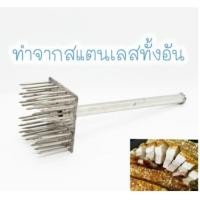 ราคา ที่จิ้มหมู ที่จิ้มเนื้อ ที่จิ้มหมูกรอบ ส้อมจิ้มเนื้อ เหล็กจิ้มหมู สแตนเลส (10853674674)