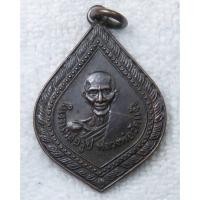 ราคา เหรียญ หลวงพ่อนวม วัดแจ้งเจริญ ราชบุรี ปี 2530 เกจิยุคเก่าของจังหวัดราชบุรี (42706537048)