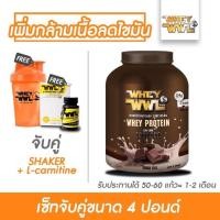ราคา ส่งฟรีWHEY WWL 4 ปอนด์ + L-carnitine 1 กระปุก + แก้วเชค (จัดส่งฟรี) (3079468296)
