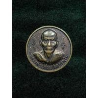 ราคา เหรียญกลมเนื้อทองแดง หลวงพ่อเพื้ยน(หลังหลวงพ่อปาน) วัดเกริ่นกฐิน จ.ลพบุรี (42752872948)