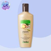 ราคา แชมพูขิงเพียว สูตรเร่งผมยาว( 300 มล.)ช่วยแก้ปัญหาผมแห้งหยาบกระด้านและผมเสียจากการยืด ดัด ย้อม หยุดผมร่วง (4497743338)