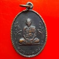 ราคา เหรียญหลวงพ่อคง วัดตะคร้อ ปี37 โคราช "แท้"พระเครื่องยอดนิยม เครื่องรางและสิ่งศักดิ์สิทธิ์ รับประกันความแท้ เก็บเงินปลายท (24221589994)