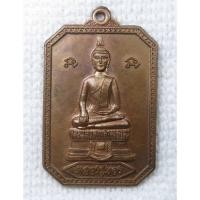 ราคา เหรียญพระปางมารวิชัย หลวงปู่ทอง วัดสะพานสูง อ.เรณูนคร จ.นครพนม หลังยันต์ (เหรียญใหญ่) (25141364555)