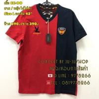 ราคา เสื้อยืด CC-OO ชาย/หญิงใส่ได้ ของแท้ จากช๊อบ 100% (4936904072)