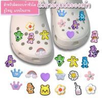 ราคา [Set Care Bears]อุปกรณ์เสริม สำหรับตกแต่งรองเท้า จิ๊บบิท ตัวติดรองเท้าcrocs ที่มีรูทุกยี่ห้อ ลายการ์ตูน jibbit (8331353287)
