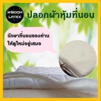 ราคา ปลอกผ้าหุ้มที่นอน topper (5210377280)