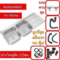 ราคา อ่างล้างจานสแตนเลส2หลุม ซิ้งค์ล้างจาน2หลุม อ่างล้างจาน ซิงค์ล้างจาน อ่างล้างผัก อ่างสแตนเลส (19558692191)