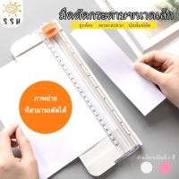 ราคา เครื่องตัดกระดาษแบบรูด แท่นตัดกระดาษ สำหรับA4/PVC การผลิตทำมือ DIY ที่ตัดกระดาษขนาดเล็ก ใบมีดคม พกพาง่าย (26822854010)