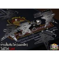 ราคา ท้ายสั้น พับได้แม่เหล็ก งาน Seven Speed แบบไม่มีไฟ LED A01 (3514328418)
