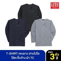 ราคา ARROW LITE T-SHIRT สาปโปโลแขนยาว ผ้าTC Pack 3 ตัว 3 สี (3238868194)
