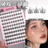 ราคา Sakura Reier กาวฟรีขนตาปริมาณมากขนตาปลอม Lazy Trilogy ธรรมชาติเริ่มต้นทุกวันขนตาจำลองตา (24734911476)