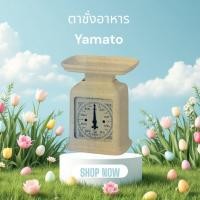 ราคา ตาชั่งอาหาร Yamato venus ตาชั่งวินเทจ จากประเทศญี่ปุ่น 5~1 kg. (41902811814)