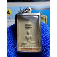 ราคา พระสมเด็จทรงฉัตร หลังยันต์ เนื้อผงน้ำมัน หลวงพ่อกวย ปลุกเสก วัดชิโนรส กรุงเทพ ปี 2512 (รางวัลที่ 2 งานประกวดพระฯ) (27851103760)