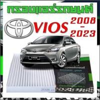 ราคา กรองแอร์ รถยนต์ โตโยต้า วีออส 2008-2023 ตรงรุ่น ใส่ไม่ยาก Cabinairfilter toyota vios 2008-2023 @013 (24930276039)
