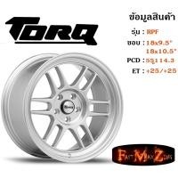 ราคา ล้อแม็ก ทอล์ค TORQ RPF-1 ขอบ 18x9.5"/10.5" 5รู114.3 ET+25/+25 สีSC (6534642103)