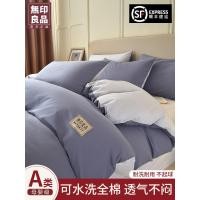 ราคา MUJI ชุดเครื่องนอนสี่ชิ้น ผ้าฝ้ายแท้ ผ้าปูที่นอนสไตล์ใหม่ปี 2024 ปลอกผ้านวม ผ้าปูที่นอนรัดรูป ชุดเค (24332421897)