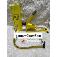 ราคา ที่สูบลมแบบเหยียบ สูบลมเท้าเหยียบ สูบเดียว ที่สูบลมตราแรด ของแท้ ที่สูบลม สูบลมรถมอไซด์ รถยนต์ (19030812845)