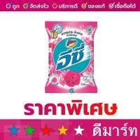 ราคา อีซี่ ผงซักฟอก 2500 กรัม (3453242614)