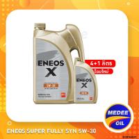 ราคา ENEOS SUPER FULLY SYN 5W-30 - เอเนออส ซุปเปอร์ ฟูลลี่ซิน 5W-30 น้ำมันเครื่องยนต์เบนซิน (17858136032)