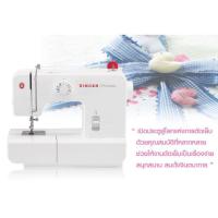 ราคา จักรเย็บผ้า SINGER รุ่น1408 (580454157)